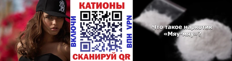 купить Нижнекамск нарко площадка клад МЯУ-МЯУ мяу мяу