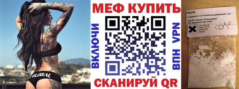 Меф мука Нижнекамск